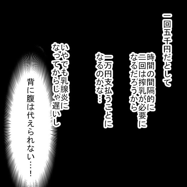27歳第2子妊娠中に不整脈／萩原さとこ