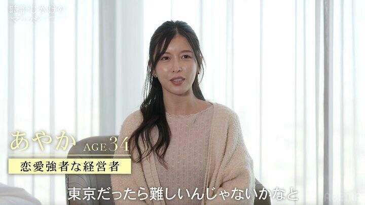 【写真・画像】「二股って言い方悪いけど…」 34歳美人経営者が婚活で欲望全開「3人で住みたい」 2枚目