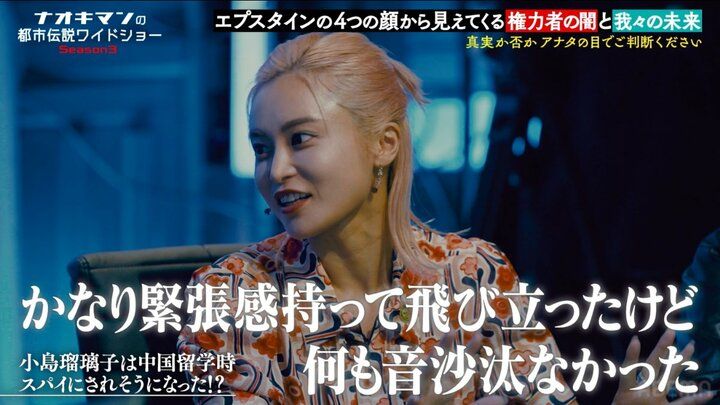 【写真・画像】小島瑠璃子、中国留学時に“スパイ疑惑”？真相を明かす「官僚になる子たちが…」 2枚目