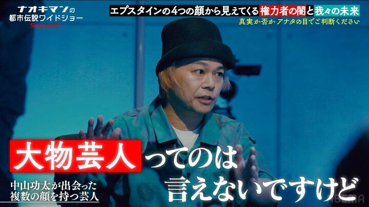 【写真・画像】小島瑠璃子、中国留学時に“スパイ疑惑”？真相を明かす「官僚になる子たちが…」 3枚目