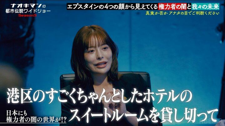 【写真・画像】「名前を言えない方々が全裸で…」一流ホテルでの