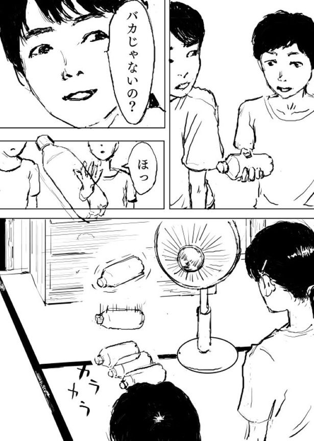 【松木さんち#1】扇風機がかちかちする家08 画像提供：佐藤