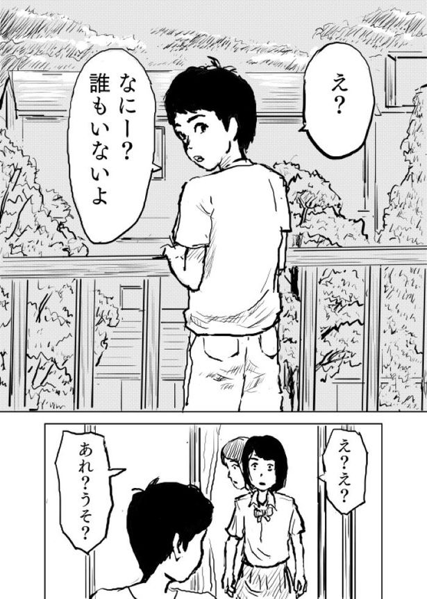 【松木さんち#3】ベランダに人がいる家15 画像提供：佐藤