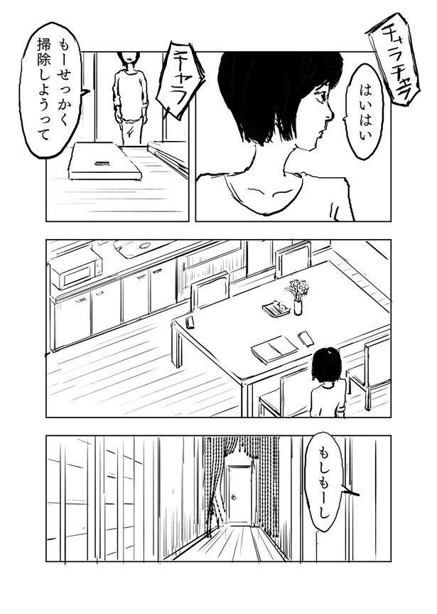 【松木さんち#4】玉すだれの揺れる家03 画像提供：佐藤