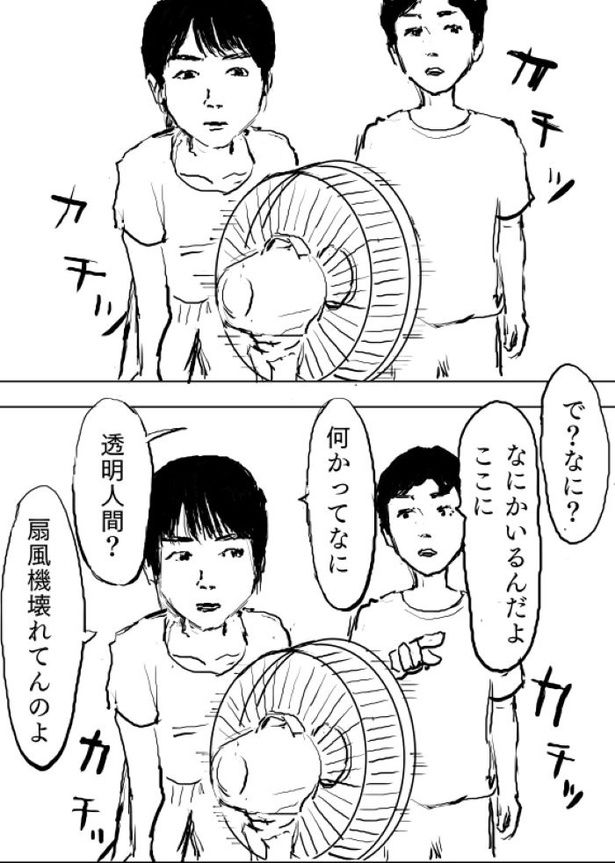 【松木さんち#1】扇風機がかちかちする家07 画像提供：佐藤