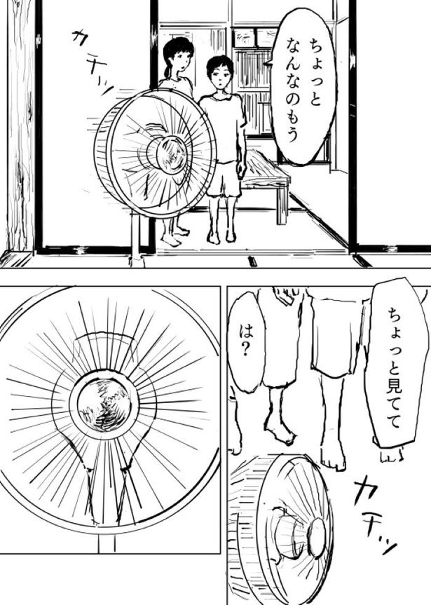 【松木さんち#1】扇風機がかちかちする家06 画像提供：佐藤