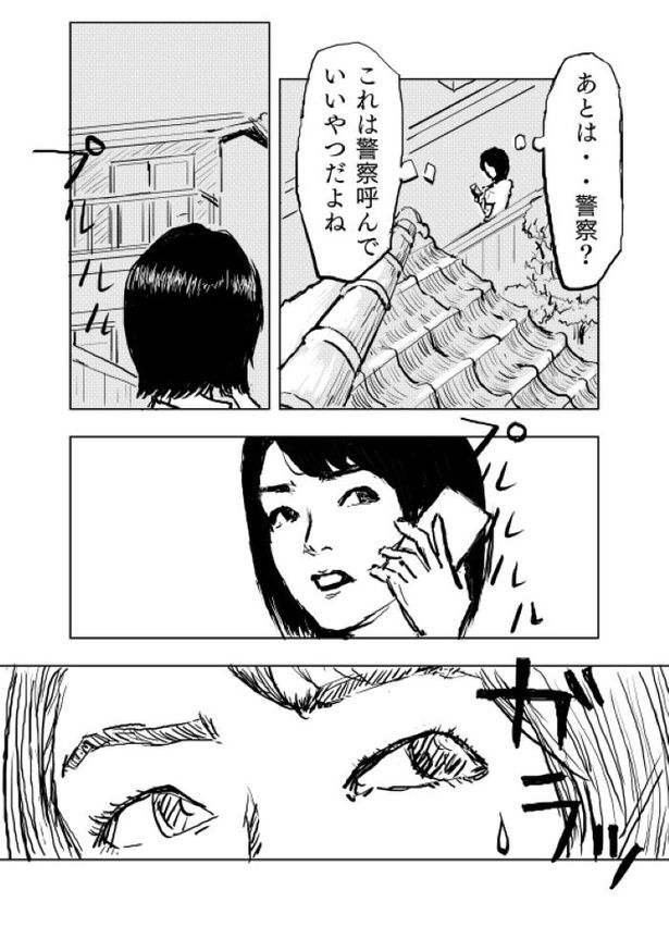 【松木さんち#3】ベランダに人がいる家11 画像提供：佐藤