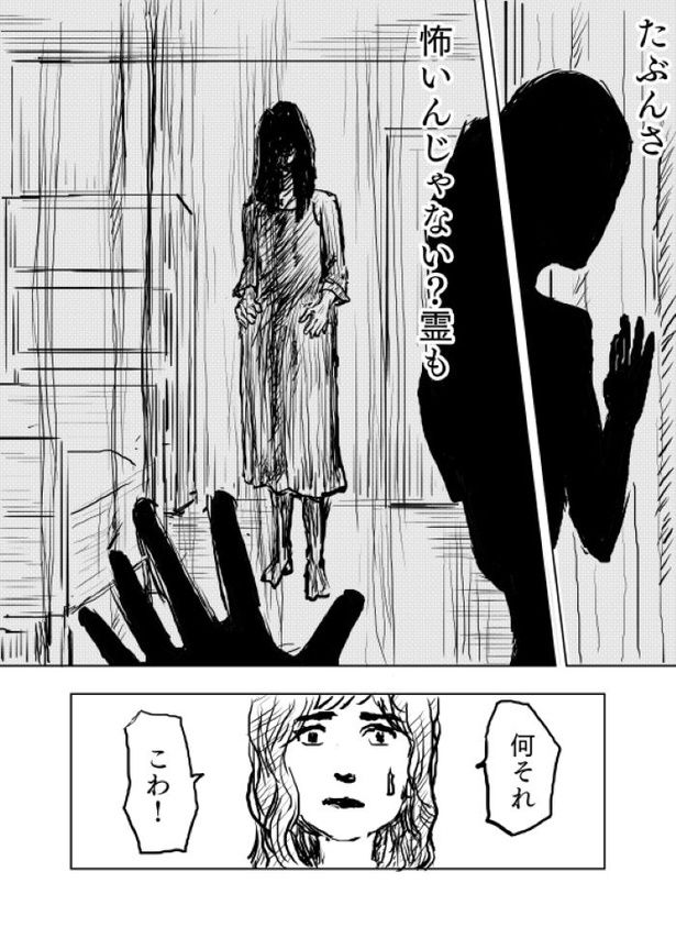 【松木さんち#3】ベランダに人がいる家23 画像提供：佐藤