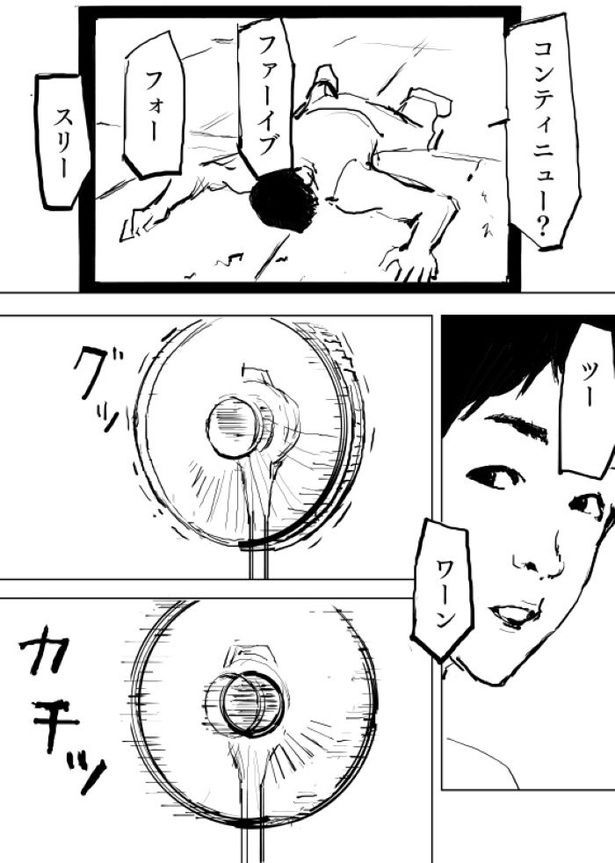 【松木さんち#1】扇風機がかちかちする家02 画像提供：佐藤