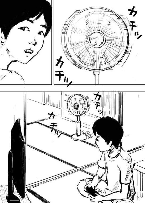 【松木さんち#1】扇風機がかちかちする家01 画像提供：佐藤