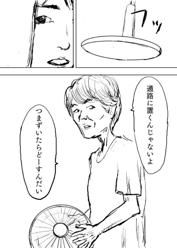 【松木さんち#1】扇風機がかちかちする家10 画像提供：佐藤