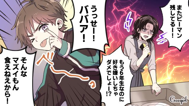 「そんなマズい飯食えるかよ！」反抗期の息子にうんざりし、家出を考えた話