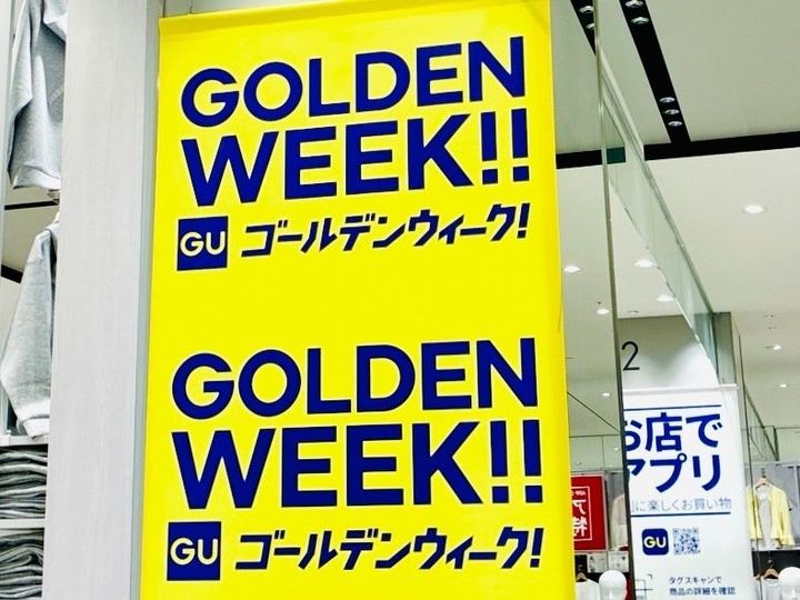 【GU】キターーーー‼︎GWの一発目はコレ「SALEじゃなくても買っちゃうよ」