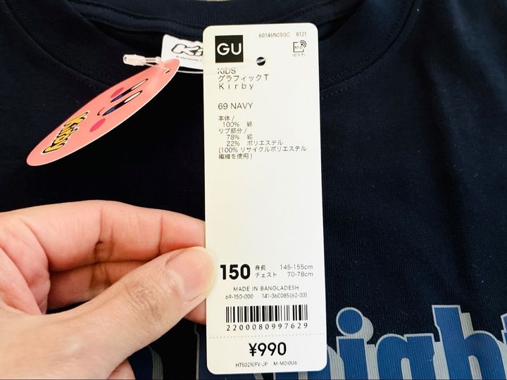 【GU】キターーーー‼︎GWの一発目はコレ「SALEじゃなくても買っちゃうよ」