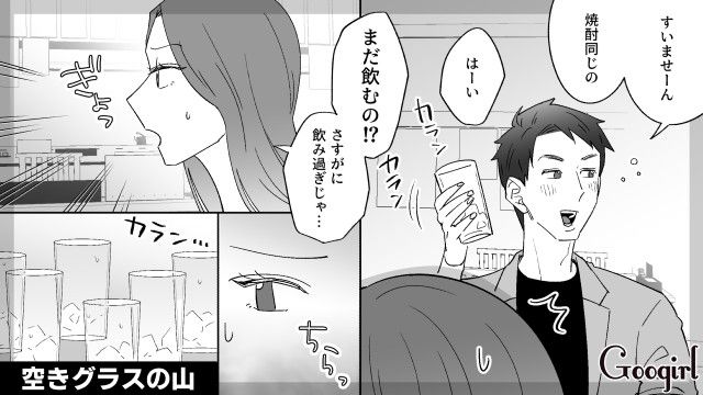 割り勘だからとお酒をガブ飲み…クーポンを使いポイントも稼いだドケチ元カレに「まじで引くわ～」