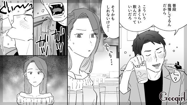 割り勘だからとお酒をガブ飲み…クーポンを使いポイントも稼いだドケチ元カレに「まじで引くわ～」