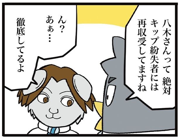 先輩の八木さんに「切符紛失者には絶対に再収受していますよね」と聞くペン助 01 画像提供：ザバックさん