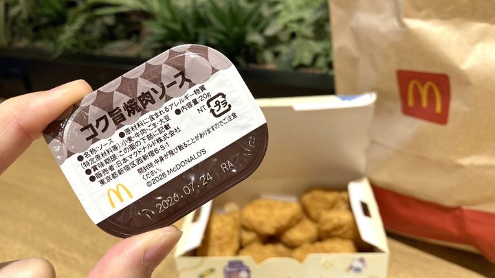 519まで超お得！いますぐ【マクドナルド】に行こう！期間限定ソースも食べてみたので正直レビュー♪