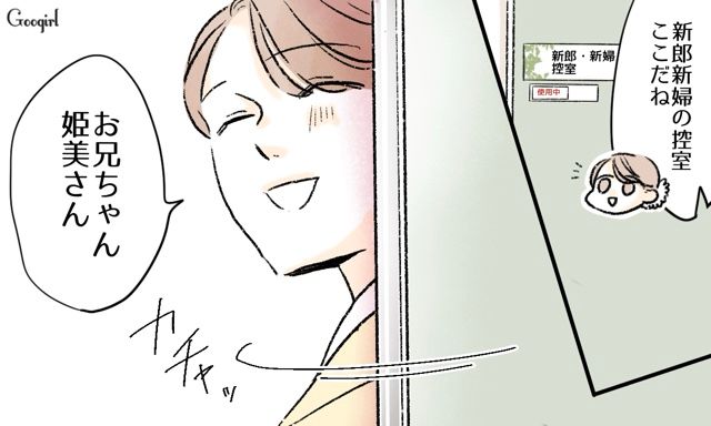 「なんなんだこの人…」兄の奥さんに異常にライバル視され、困惑した話