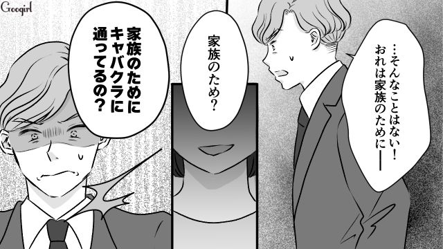 寝耳に水！「俺は最高の夫であり父親だぞ⁉」自分大好き夫が妻に離婚宣言され現実を突き付けられた話