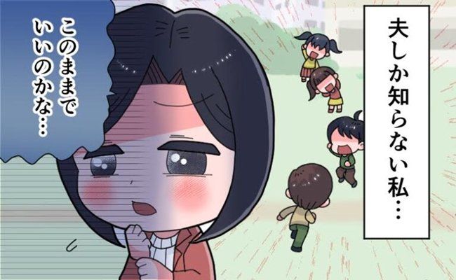結婚前の話 イメージカット