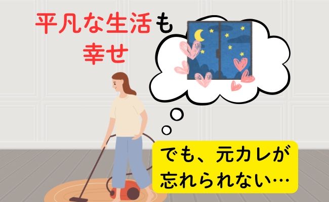 結婚前の話 イメージカット