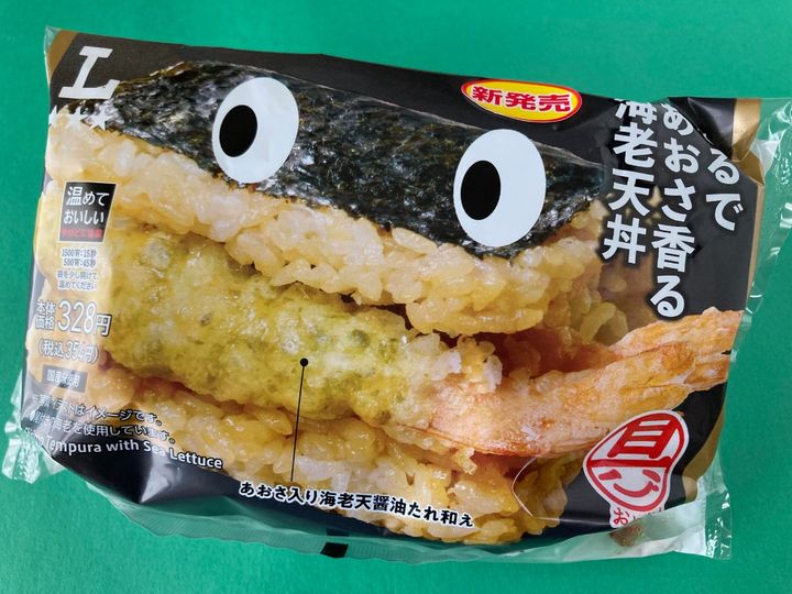 あおさがしっかり香る海老天が美味しい！！【ローソン】「具！おにぎり」の海老天丼のおにぎり