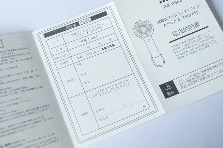 ダイソー 充電式スリムハンディファン カラビナ＆スタンド付 保証書