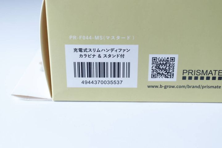 ダイソー 充電式スリムハンディファン カラビナ＆スタンド付 パッケージ JANコード