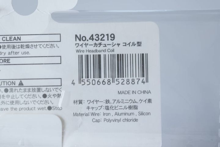 ダイソーのワイヤーカチューシャ コイル型のJAN
