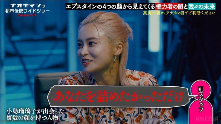【写真・画像】小島瑠璃子、中国留学時に“スパイ疑惑”？真相を明かす「官僚になる子たちが…」 2枚目
