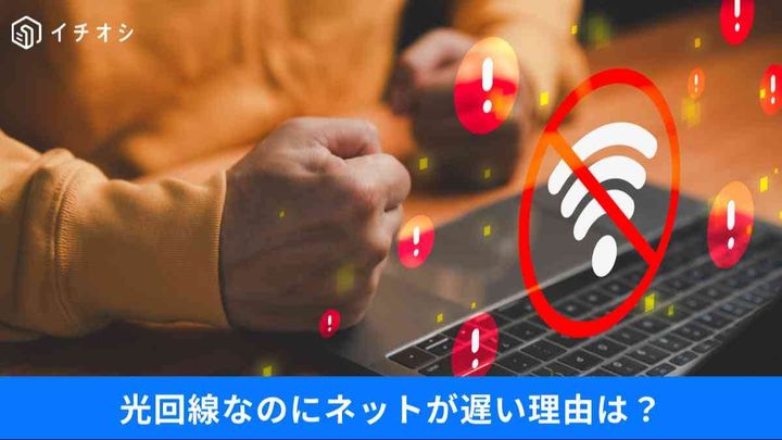 通信環境をアップデート！