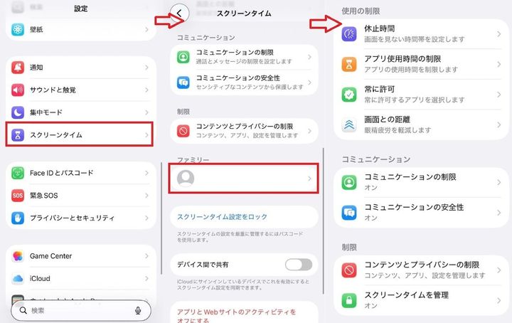 iPhoneで簡単にできる時間制限の基本設定