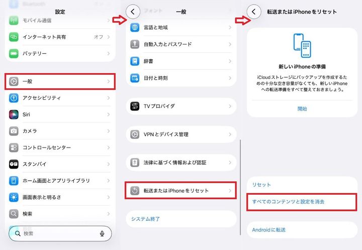 大人のスマホを貸す場合と専用端末にする場合