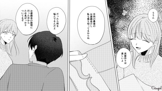 転園ママとその娘をのけ者に…「それってイジメてるヤツと同罪じゃ？」ボスママの話を聞いた夫の言葉が刺さった話 