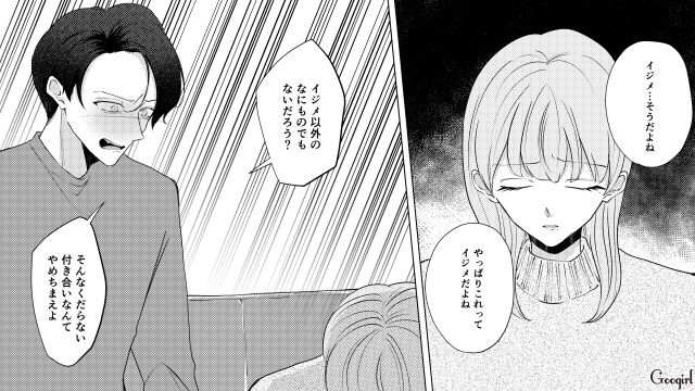 転園ママとその娘をのけ者に…「それってイジメてるヤツと同罪じゃ？」ボスママの話を聞いた夫の言葉が刺さった話 
