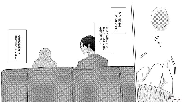 転園ママとその娘をのけ者に…「それってイジメてるヤツと同罪じゃ？」ボスママの話を聞いた夫の言葉が刺さった話 