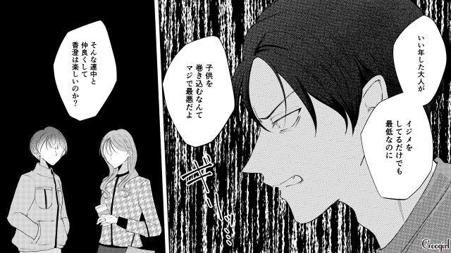 転園ママとその娘をのけ者に…「それってイジメてるヤツと同罪じゃ？」ボスママの話を聞いた夫の言葉が刺さった話 