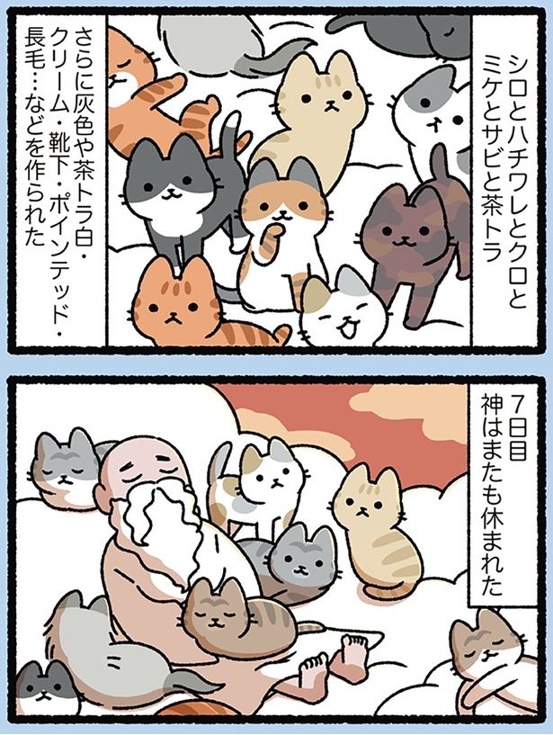 ねこの楽園 （C）ぱんだにあ／KADOKAWA