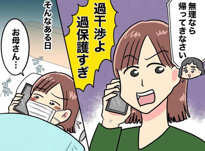 画像: ftnews.jp