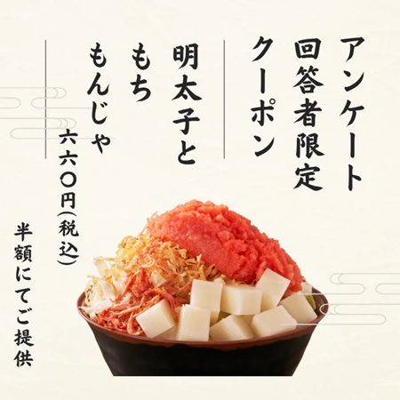 【神奈川県横浜市】全国3店舗目、「東京もんじゃくらや たまプラーザ店」オープン！新メニューも登場