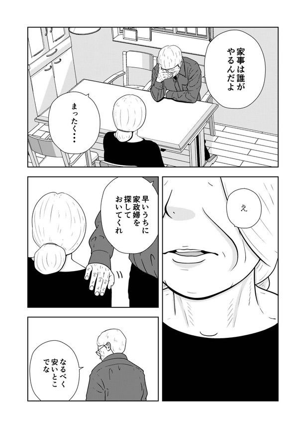 04 画像提供：宮野シンイチさん
