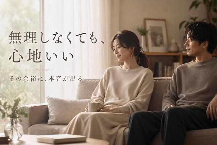 無理しなくても心地いい。男性が本命にだけ見せる“余裕のある態度”