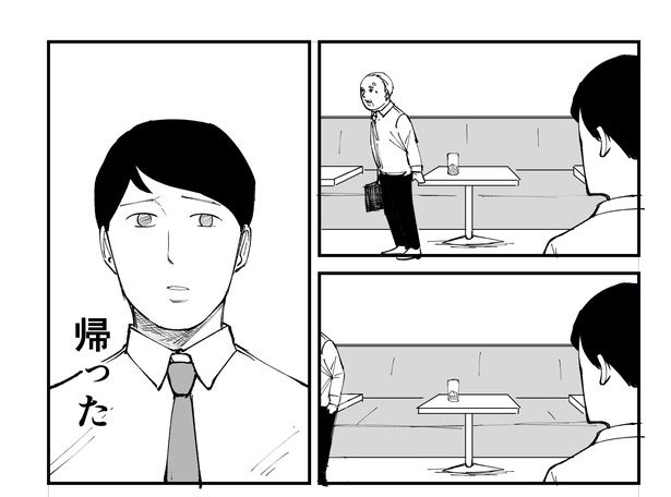 「恐らく誰の人生にも影響を及ぼすことはない僕のサラリーマン生活」episode14~カフェおじさん~(5/12) 漫画=青木ぼんろ