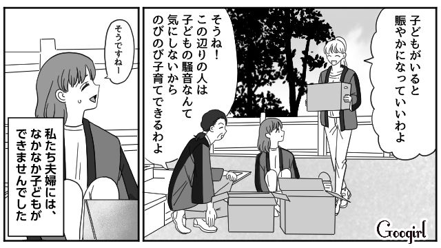 なかなか子どもができない結婚3年目…「不妊治療を考えた妻」と「そっけなくなった夫」の話