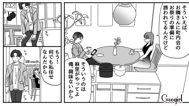 なかなか子どもができない結婚3年目…「不妊治療を考えた妻」と「そっけなくなった夫」の話