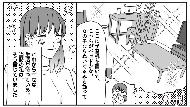 なかなか子どもができない結婚3年目…「不妊治療を考えた妻」と「そっけなくなった夫」の話