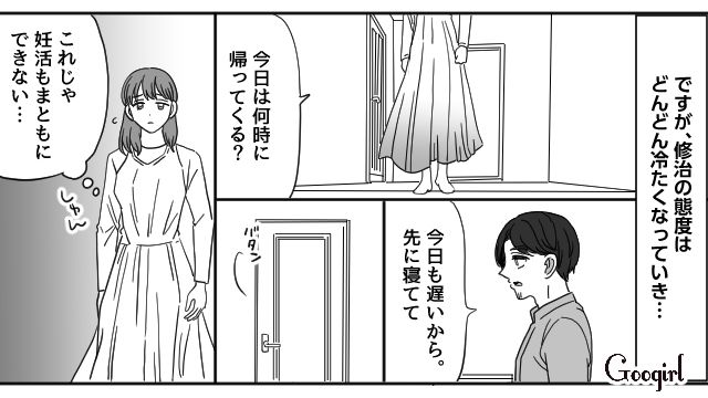 なかなか子どもができない結婚3年目…「不妊治療を考えた妻」と「そっけなくなった夫」の話