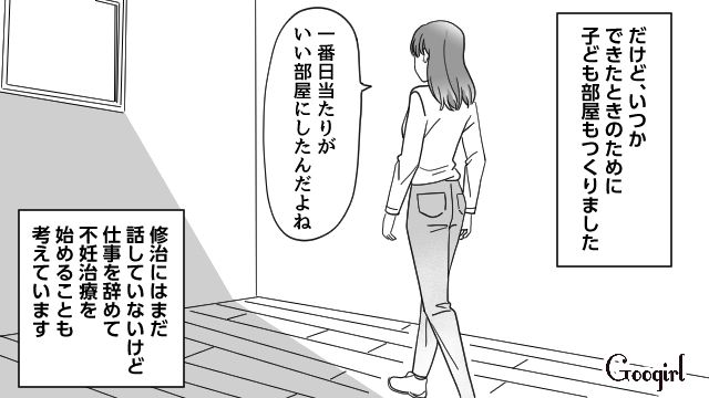 なかなか子どもができない結婚3年目…「不妊治療を考えた妻」と「そっけなくなった夫」の話