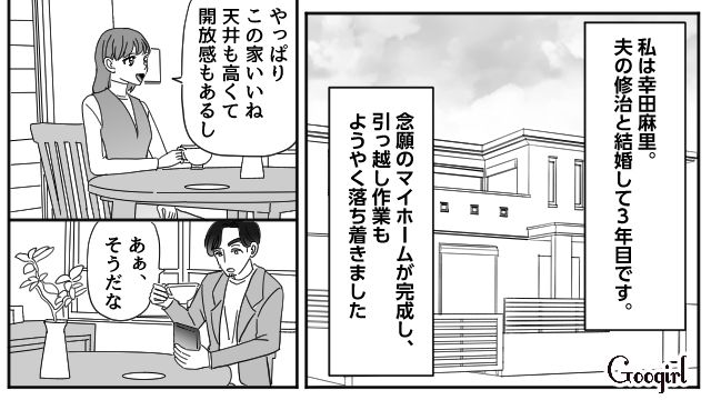 なかなか子どもができない結婚3年目…「不妊治療を考えた妻」と「そっけなくなった夫」の話